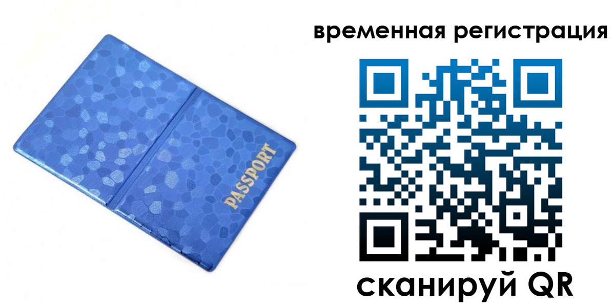 прописка гарантия в Электрогорске