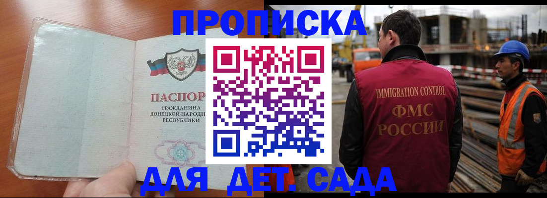 временная регистрация адрес в Электрогорске