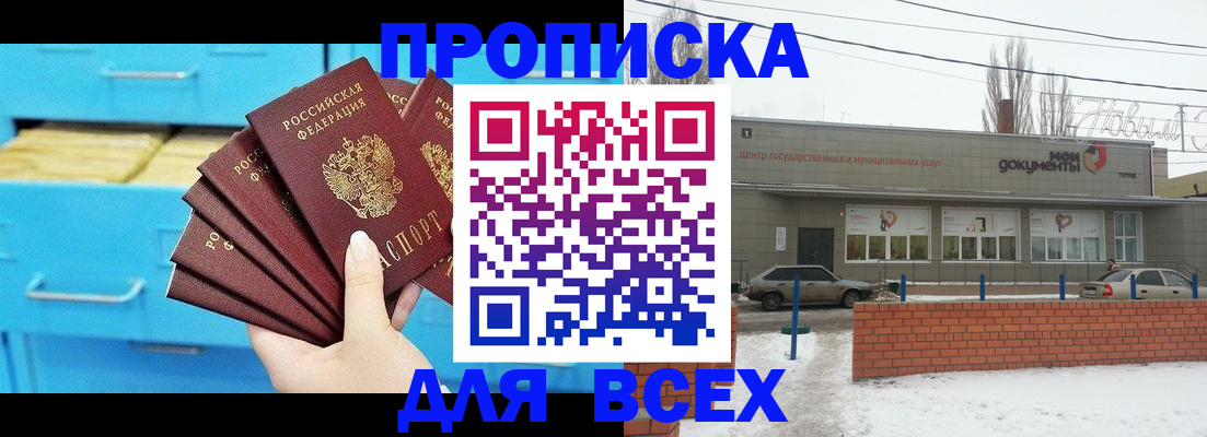временная регистрация в Электрогорске