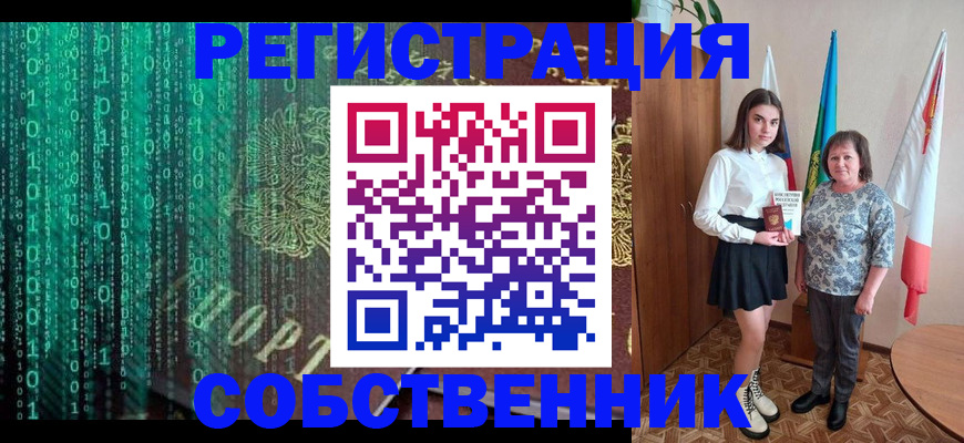 прописка в квартире в Электрогорске