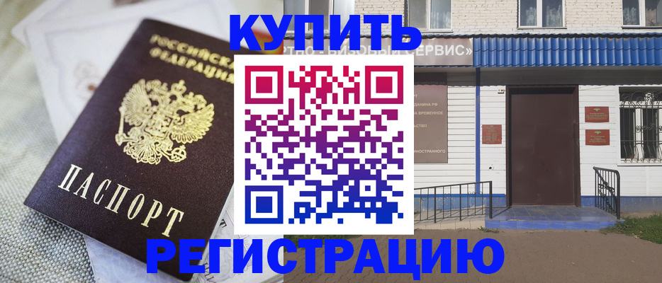 прописка поиск в Электрогорске