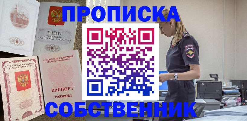 найти адрес прописки в Электрогорске