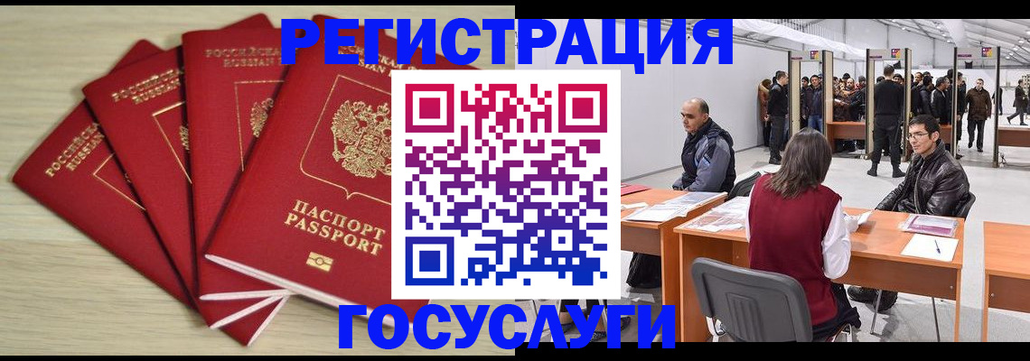 прописка гарантия в Электрогорске