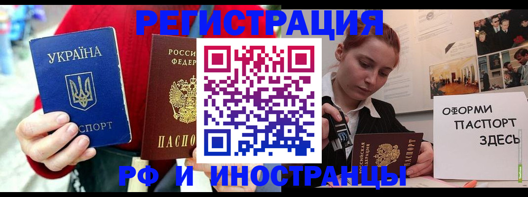 прописка от собственника в Электрогорске
