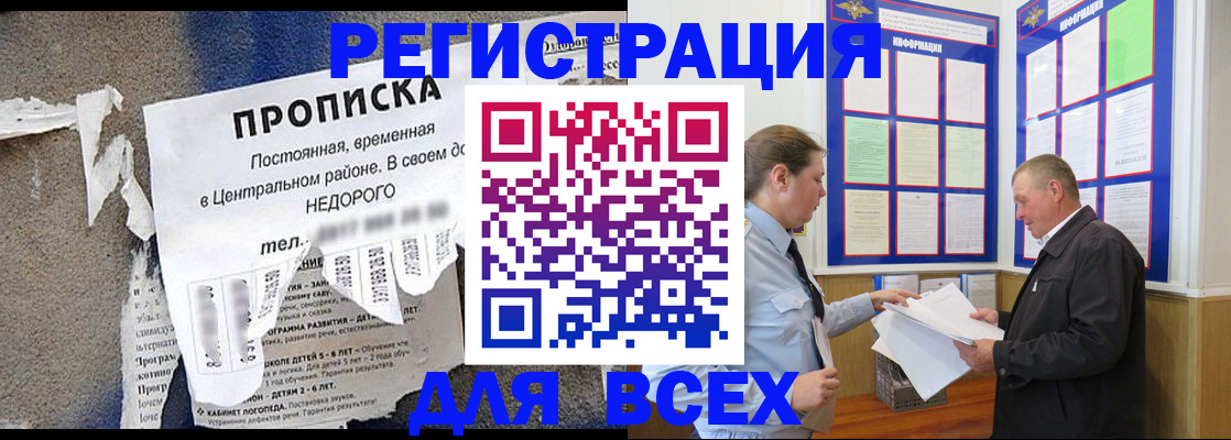 где прописаться в Электрогорске