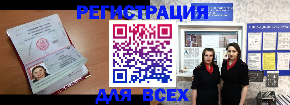регистрация для дет. сада в Электрогорске